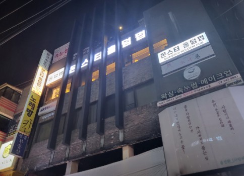 강남홀덤펍 몬스터홀덤펍